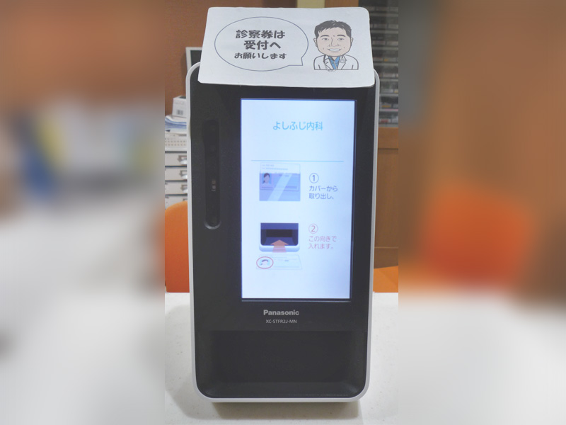 医療DXを通じた質の高い医療
